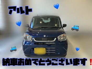 アルトご納車おめでとうございます！